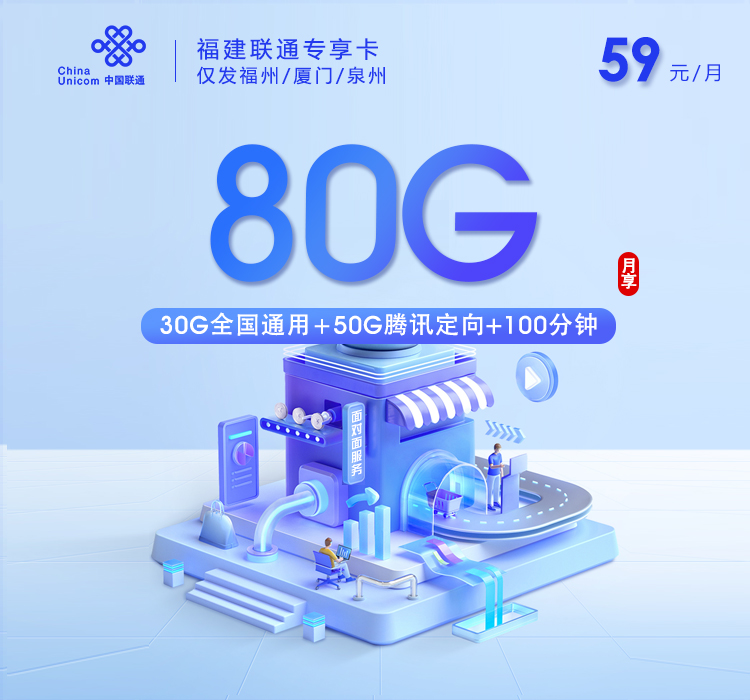 2026年5月16日福建省三明市大田县移动、联通、电信、广电流量卡整理-最新可办套餐