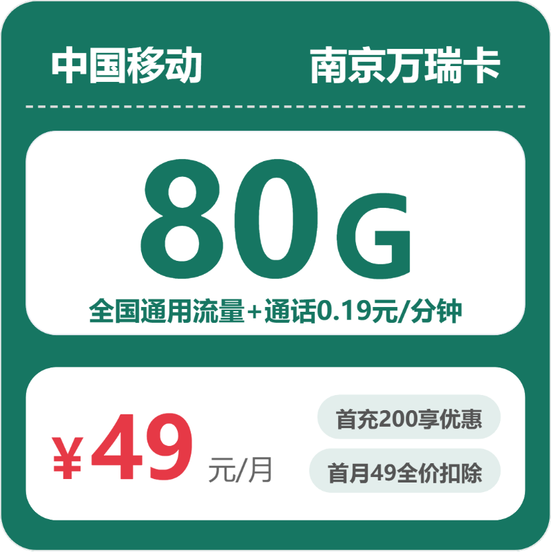 2026年5月12日江苏省徐州市沛县移动、联通、电信流量卡汇总-目前可办套餐