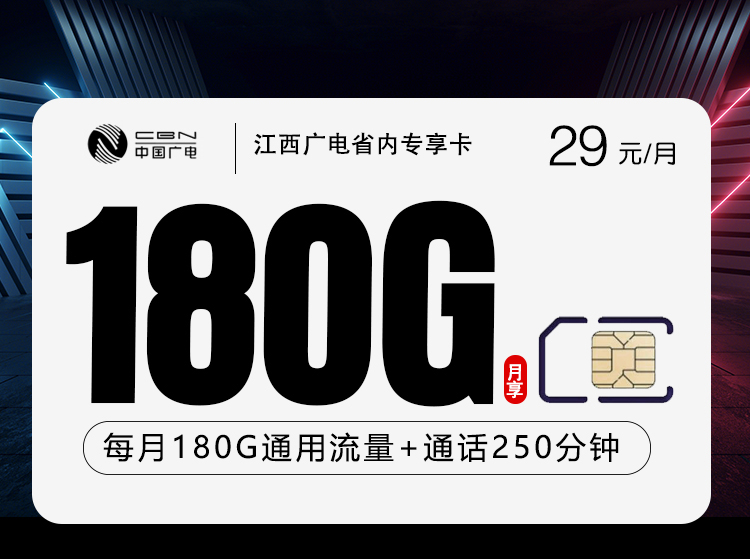 2026年5月17日江西省九江市德安县联通、广电流量卡大全-目前可办套餐