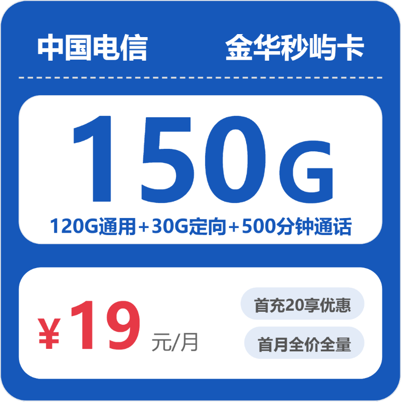 2026年5月14日浙江省温州市乐清市移动、联通、电信、广电流量卡汇总-当下可办套餐