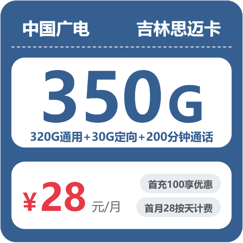 2026年5月15日吉林省白山市抚松县联通、广电流量卡大全-当下可办套餐