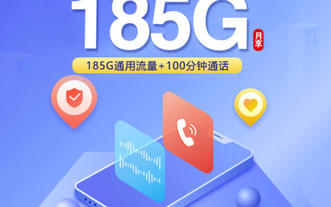 2026年5月28日云南省红河哈尼族彝族自治州红河县移动、联通流量卡精选-最新可办套餐