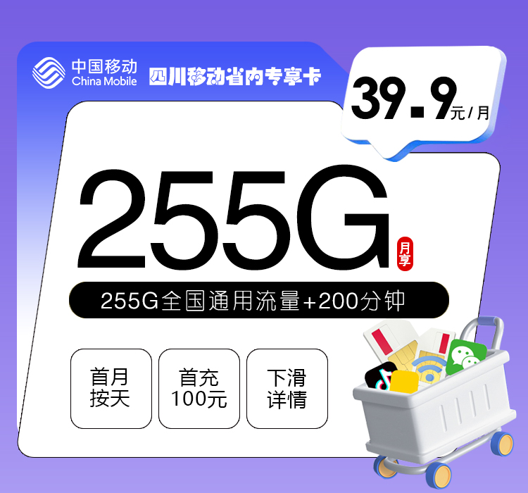 2026年5月16日四川省南充市营山县移动、联通、电信、广电流量卡大全-目前可办套餐