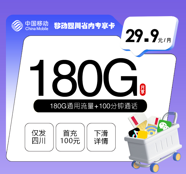 2026年5月16日四川省凉山彝族自治州普格县移动、联通、电信、广电流量卡汇总-目前可办套餐