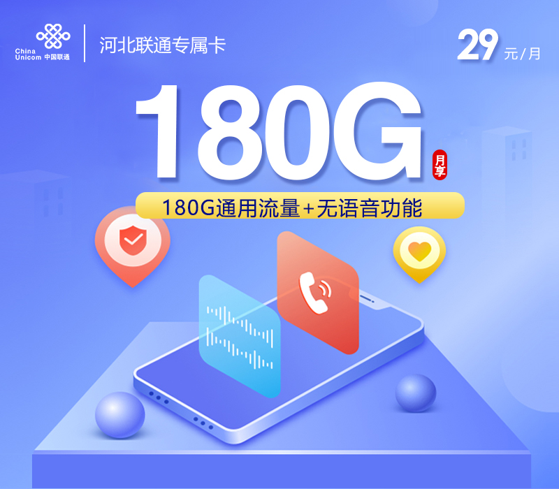 2026年5月18日河北省石家庄市深泽县移动、联通、电信、广电流量卡整理-目前可办套餐