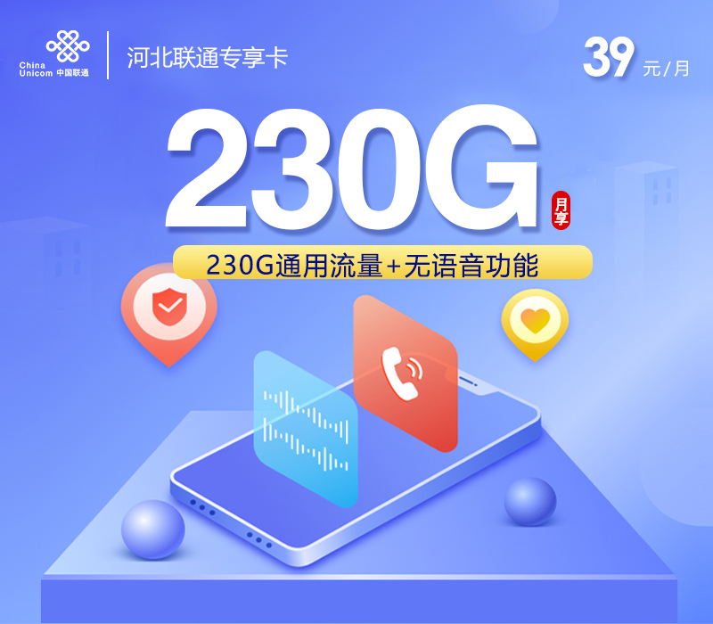 2026年5月18日河北省衡水市武强县移动、联通、电信、广电流量卡大全-当下可办套餐
