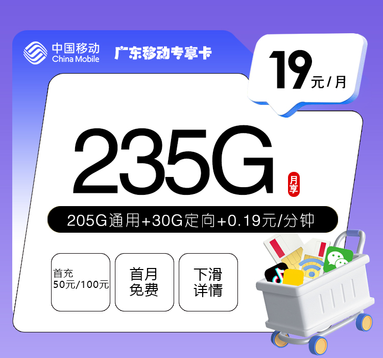 2026年5月29日广东省云浮市罗定市移动、联通、电信、广电流量卡合集-当下可办套餐