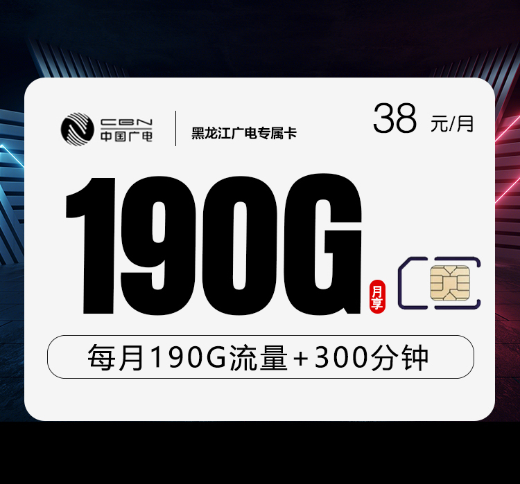 2026年5月25日黑龙江省佳木斯市抚远市联通、广电流量卡推荐-当下可办套餐