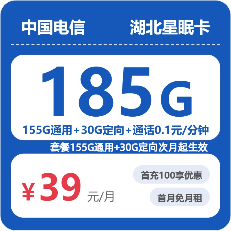 2026年5月25日湖北省襄阳市谷城县联通、电信、广电流量卡合集-最新可办套餐