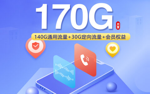2026年5月28日山西省朔州市右玉县联通、广电流量卡大全-最新可办套餐