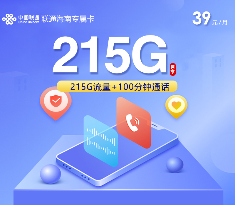 2026年5月27日海南省海口市联通流量卡盘点-当下可办套餐