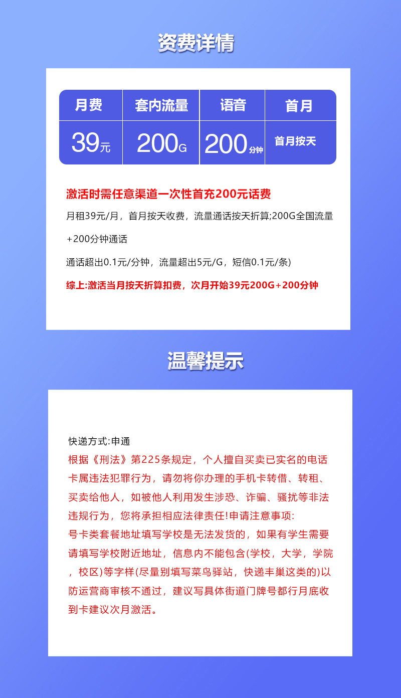 联通河北省内卡详情