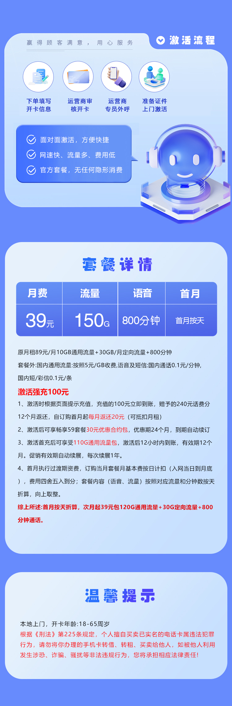 电信湖南专属卡⑤详情