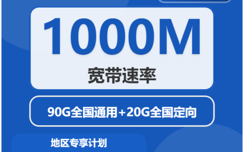 2026年6月13日河南省商丘市睢县电信、广电流量卡推荐-最新可办套餐