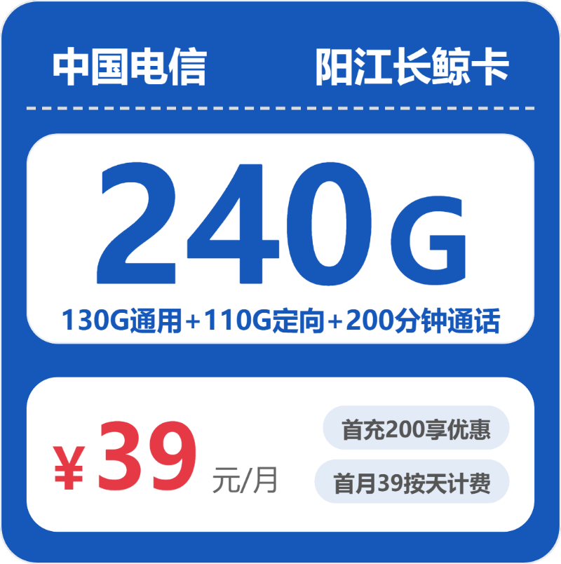 2026年6月6日广东省江门市开平市移动、联通、电信、广电流量卡精选-目前可办套餐