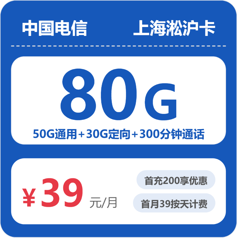 2026年6月15日上海市杨浦区移动、联通、电信、广电流量卡盘点-最新可办套餐