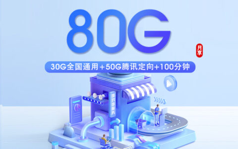 2026年6月20日福建省龙岩市漳平市流量卡办理步骤