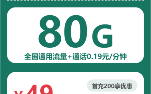 2026年6月19日江苏省镇江市移动、联通、电信流量卡精选-最新可办套餐