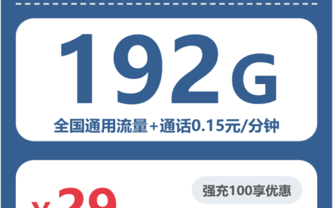 2026年6月26日湖北省襄阳市谷城县电信、广电、联通、移动流量卡办理攻略