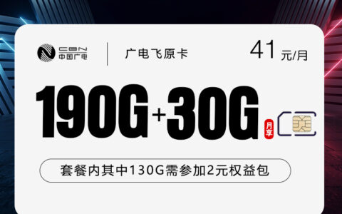 2026年6月14日河南省安阳市汤阴县电信、广电流量卡整理-当下可办套餐