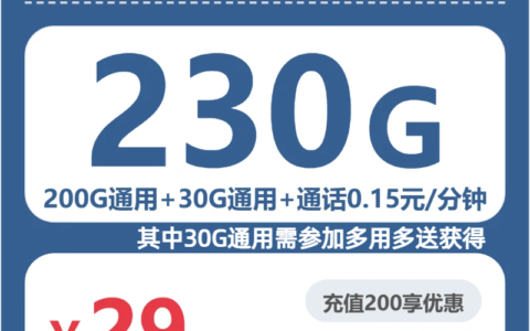 2026年6月17日陕西省延安市安塞区广电、联通流量卡套餐推荐