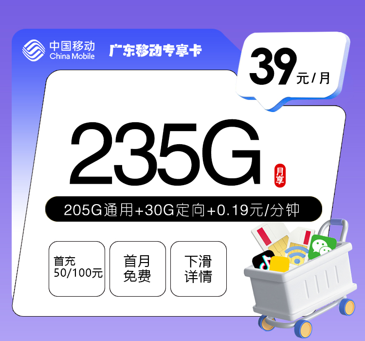 2026年6月17日广东省汕尾市陆河县移动、联通、电信、广电流量卡资费介绍