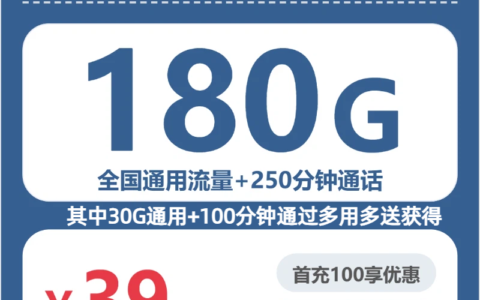 2026年6月16日黑龙江省绥化市青冈县流量卡最新资讯