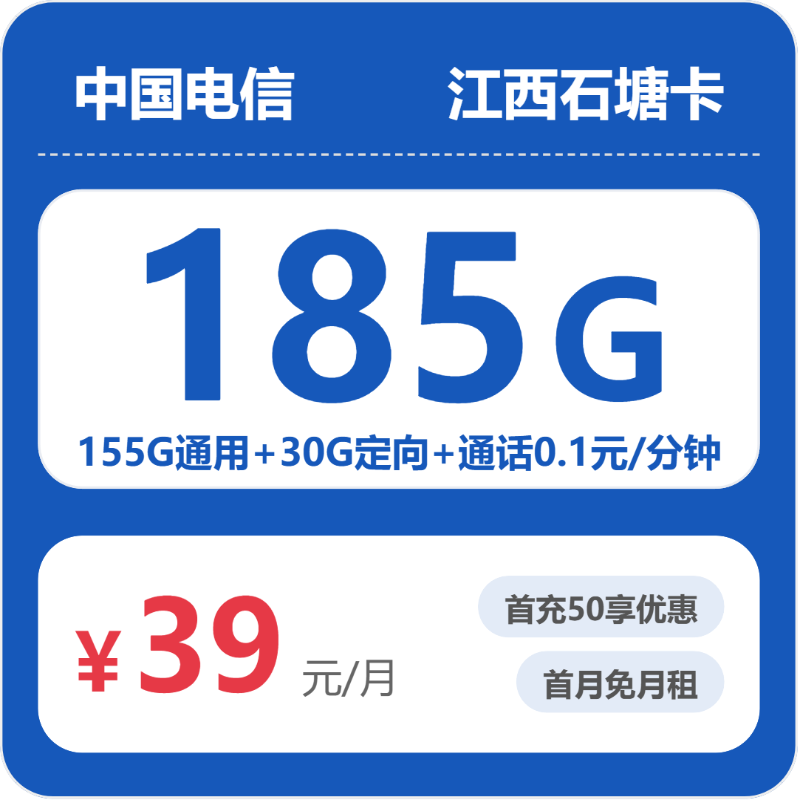 2026年6月7日江西省吉安市遂川县移动、联通、电信、广电流量卡大全-当下可办套餐