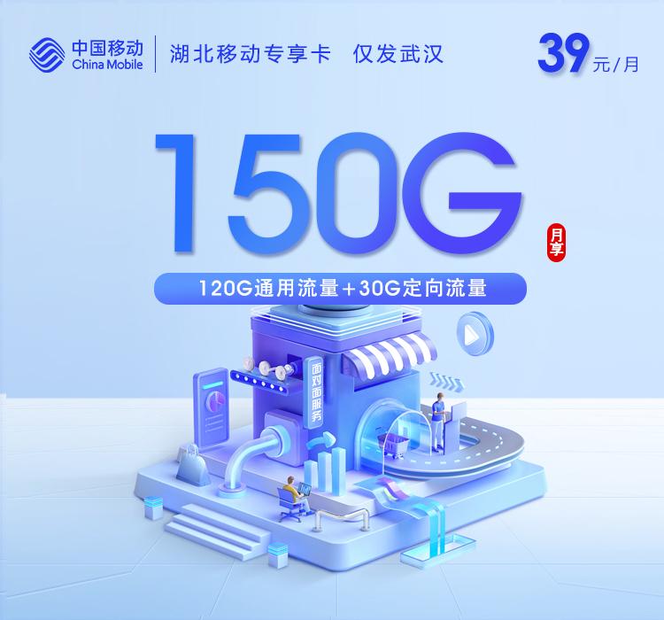 2026年6月7日湖北省神农架林区移动、联通、电信、广电流量卡清单-最新可办套餐