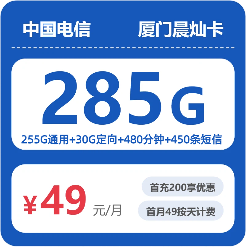 2026年6月8日福建省南平市建阳市移动、联通、电信、广电流量卡精选-目前可办套餐