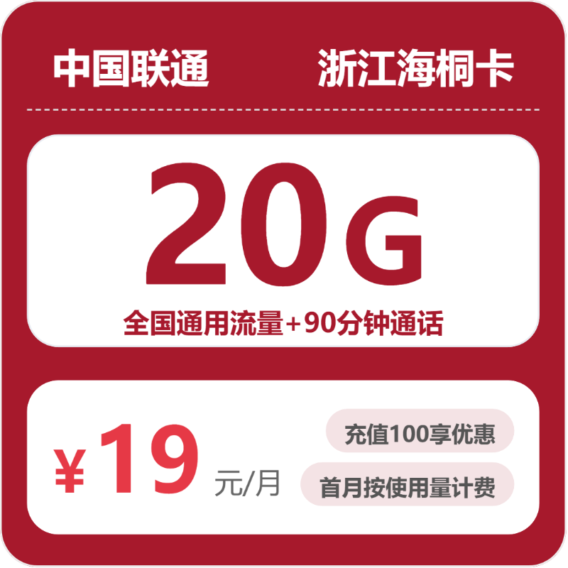 2026年6月16日浙江省金华市武义县流量卡办理攻略