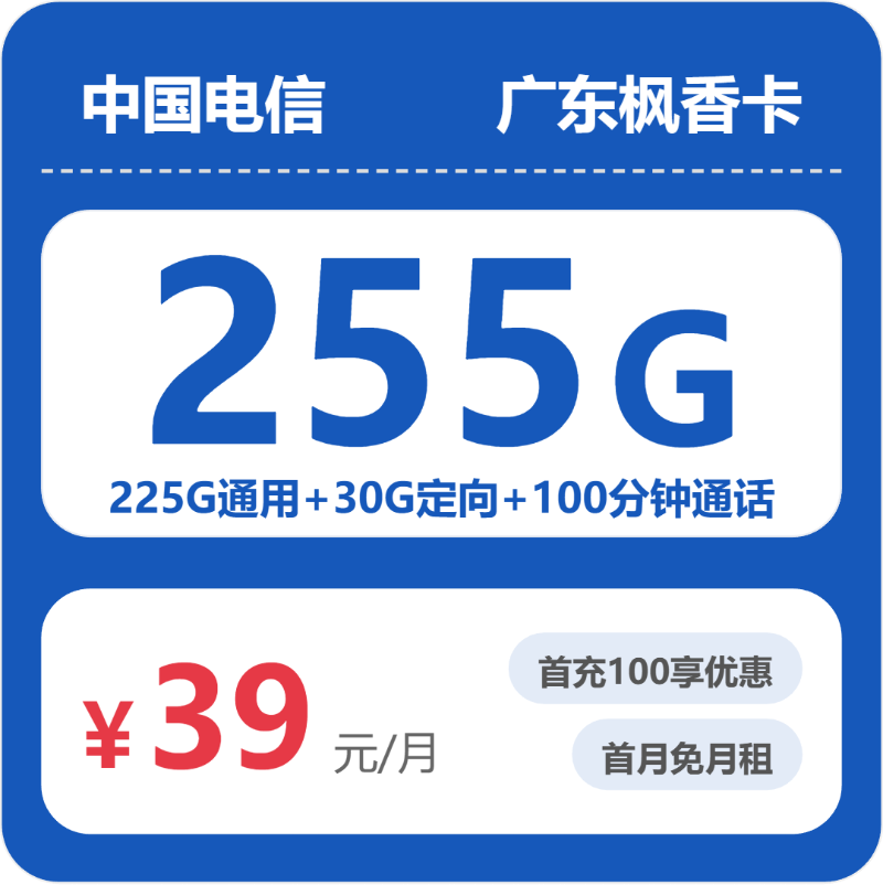 2026年6月9日广东省清远市连山壮族瑶族自治县移动、联通、电信、广电流量卡清单-最新可办套餐