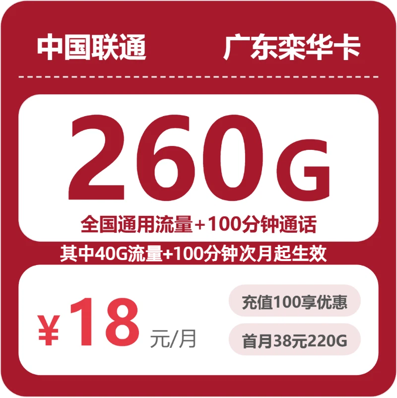 2026年6月6日广东省茂名市化州市移动、联通、电信、广电流量卡清单-目前可办套餐