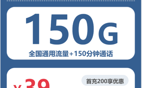 2026年6月6日福建省泉州市安溪县移动、联通、电信、广电流量卡汇总-当下可办套餐