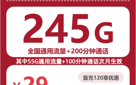 2026年6月6日四川省甘孜藏族自治州道孚县移动、联通、电信、广电流量卡攻略-当下可办套餐