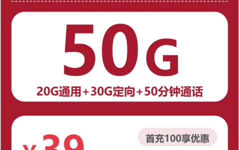 2026年6月17日江苏省苏州市移动、联通、电信流量卡大全-最新可办套餐