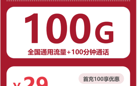 2026年6月6日黑龙江省绥化市庆安县联通、广电流量卡精选-当下可办套餐