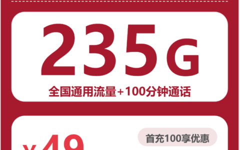 2026年6月7日云南省临沧市永德县移动、联通流量卡指南-目前可办套餐