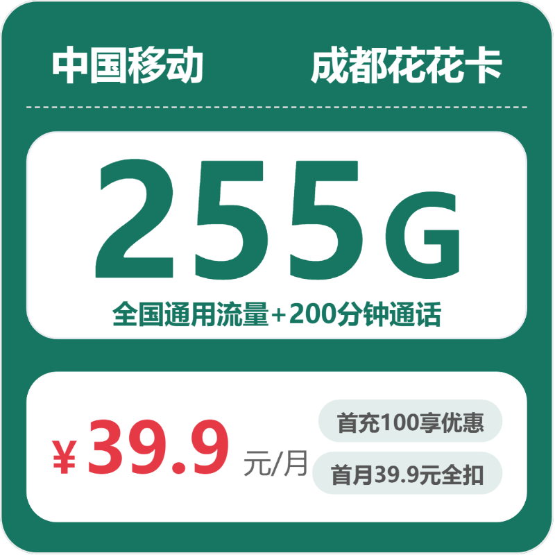 2026年6月8日四川省乐山市沐川县移动、联通、电信、广电流量卡推荐-当下可办套餐