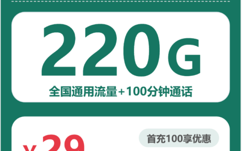 2026年6月24日海南省屯昌县移动、联通流量卡合集-目前可办套餐
