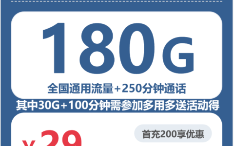 2026年6月7日甘肃省定西市渭源县联通、广电流量卡精选-当下可办套餐