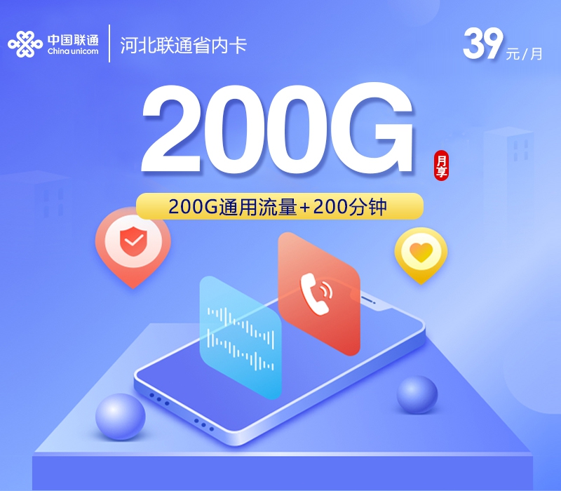 2026年6月7日河北省衡水市移动、联通、电信、广电流量卡指南-当下可办套餐