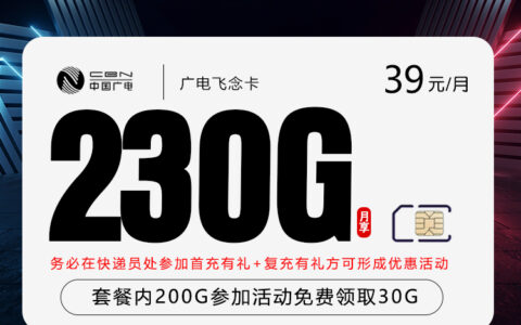 2026年6月22日辽宁省沈阳市康平县广电流量卡盘点-目前可办套餐