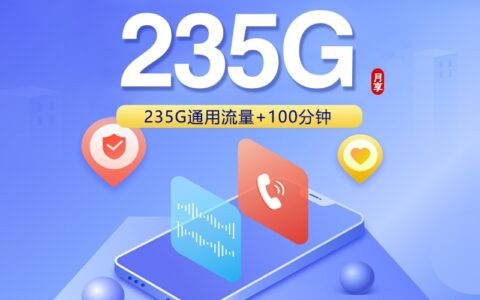 2026年6月12日陕西省渭南市大荔县联通、广电流量卡推荐-当下可办套餐