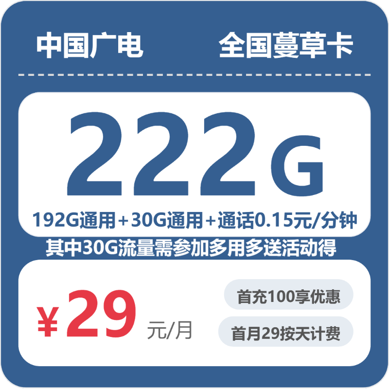 2026年6月11日辽宁省葫芦岛市联通、广电流量卡指南-最新可办套餐