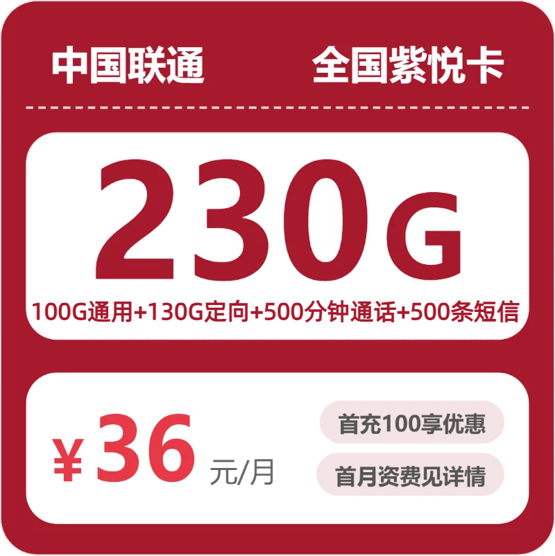 2026年6月11日山西省临汾市霍州市联通、广电流量卡合集-最新可办套餐