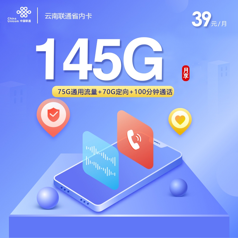 2026年6月12日云南省曲靖市沾益区移动、联通流量卡盘点-目前可办套餐