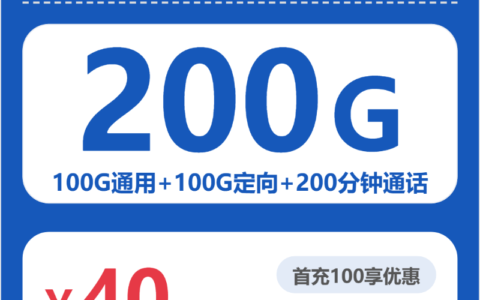 2026年6月17日河南省濮阳市清丰县广电、电信流量卡办理哪个好？