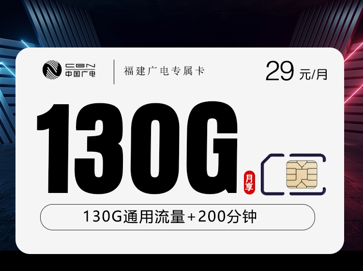 2026年6月14日福建省莆田市仙游县移动、联通、电信、广电流量卡汇总-最新可办套餐