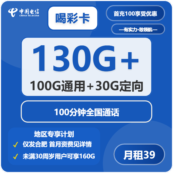 2026年6月16日安徽省阜阳市颍上县移动、联通、电信、广电流量卡合集-当下可办套餐
